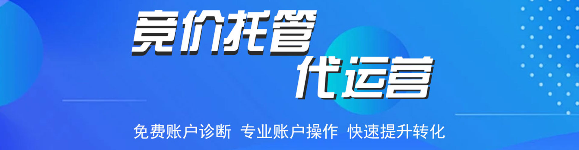 临西sem代运营